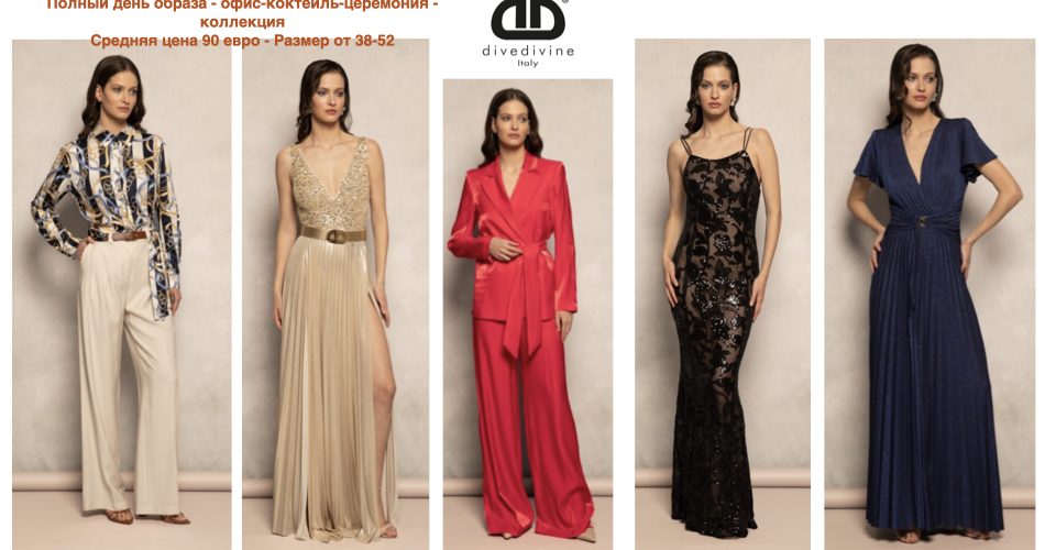 2 русский презентация SD showroom SS26 pptx 2 2.001